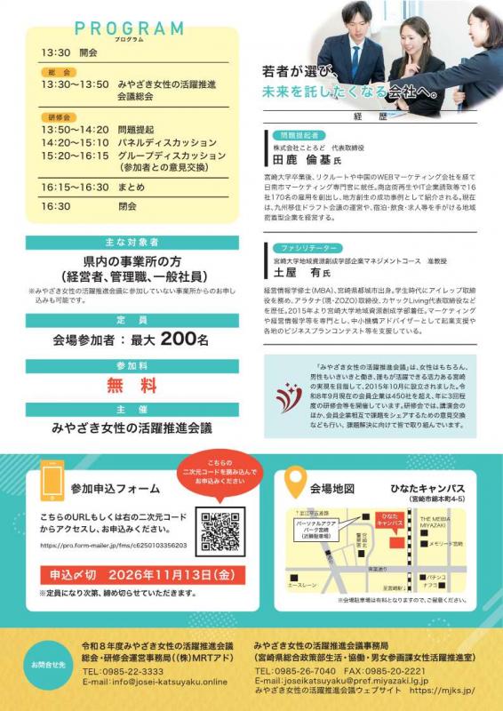 総会チラシウラ