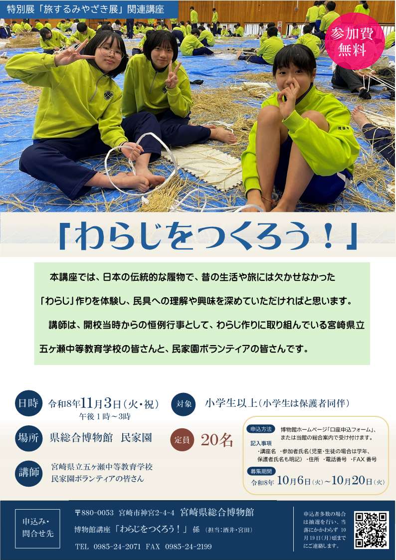 チラシ