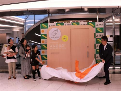 お披露目