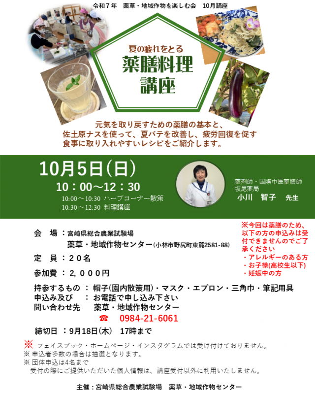 10月チラシHP用.png