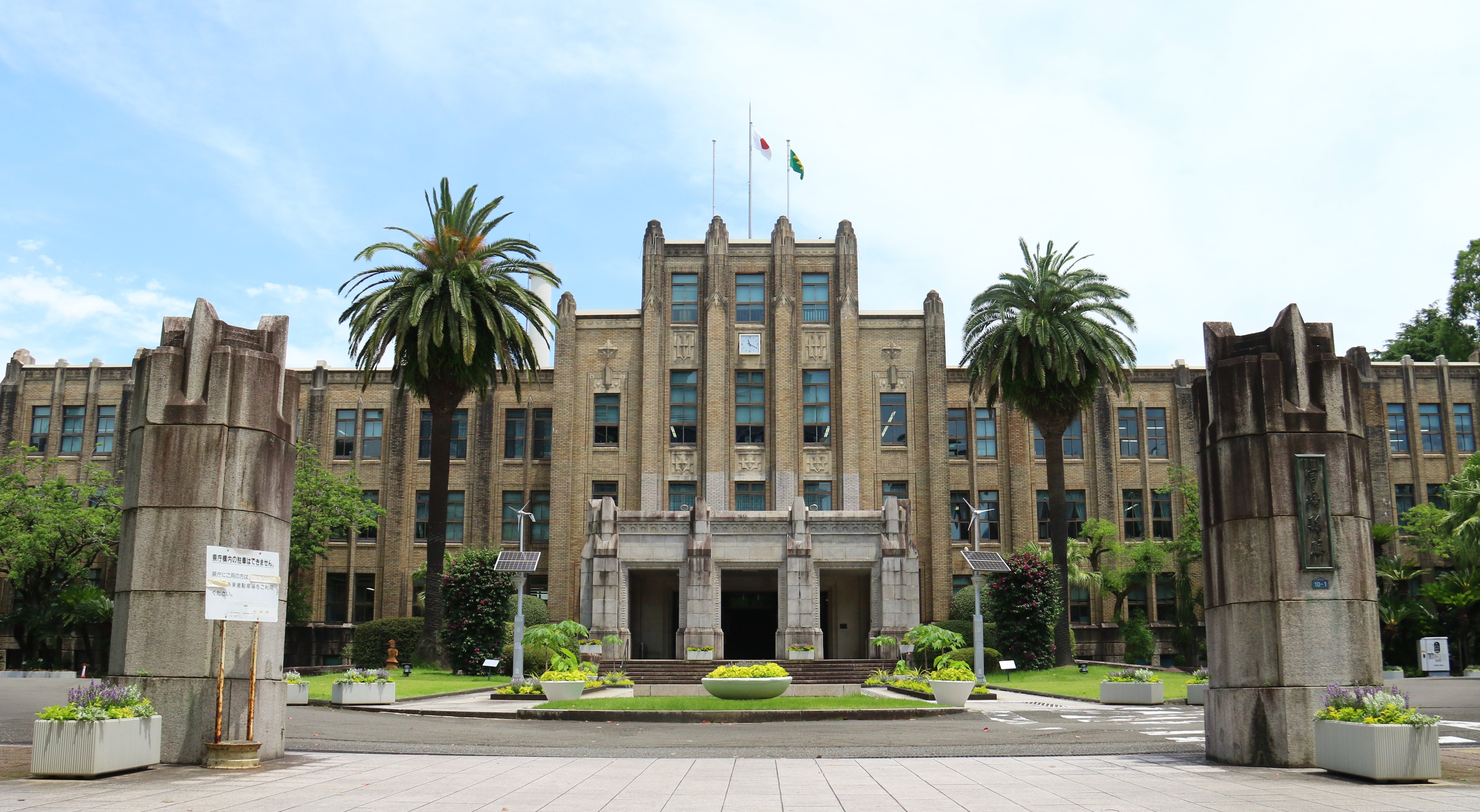 現在の県庁本館の写真