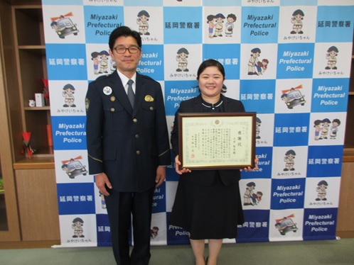 延岡署感謝状贈呈