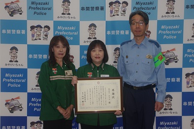 感謝状の贈呈写真