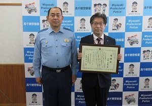 感謝状の贈呈写真