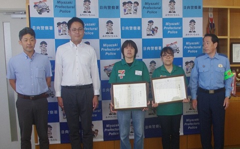 感謝状の贈呈写真