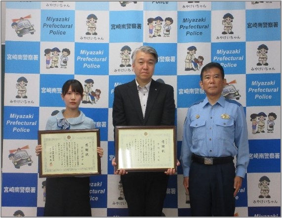 感謝状の贈呈写真