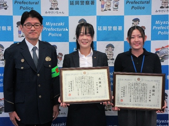 感謝状の贈呈写真