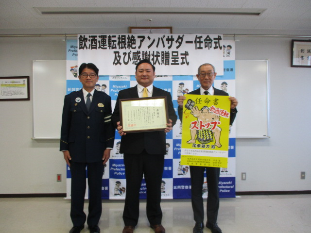 感謝状の贈呈写真