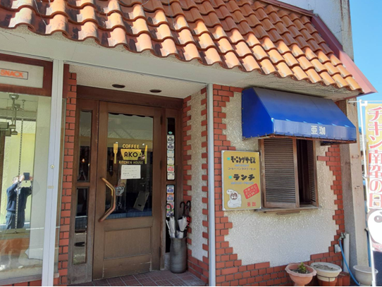 喫茶亜珈（外観）