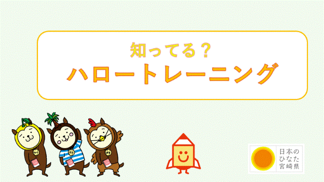 【紹介動画】知ってる？ハロートレーニング