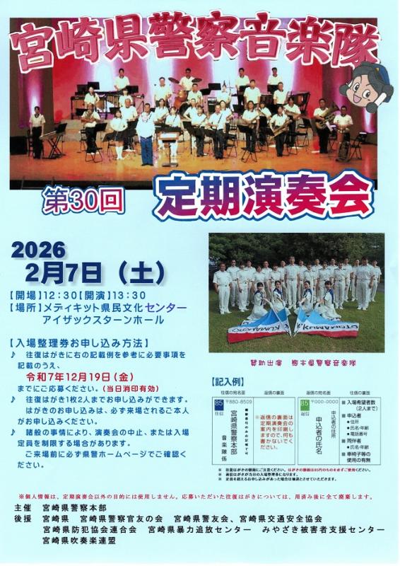 第30回チラシ(暫定)