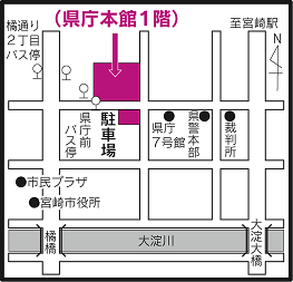 宮崎パスポートセンター案内図