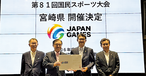 第81回国スポ・障スポ開催正式決定