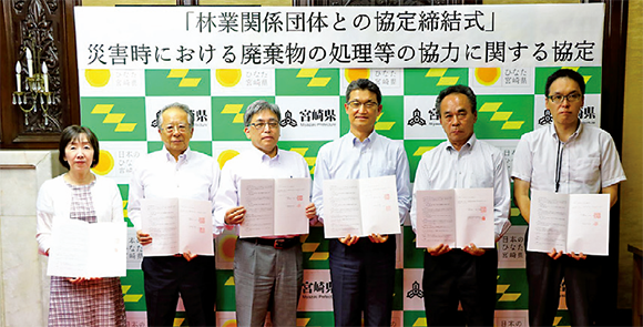 林業関係団体との協定