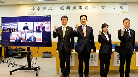 「神楽継承・振興知事連合」立上げ式開催