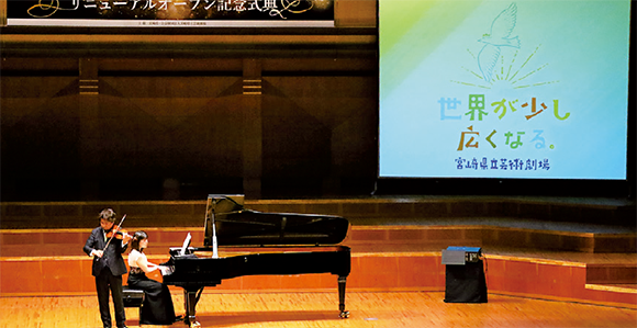 メディキット県民文化センターリニューアルオープン