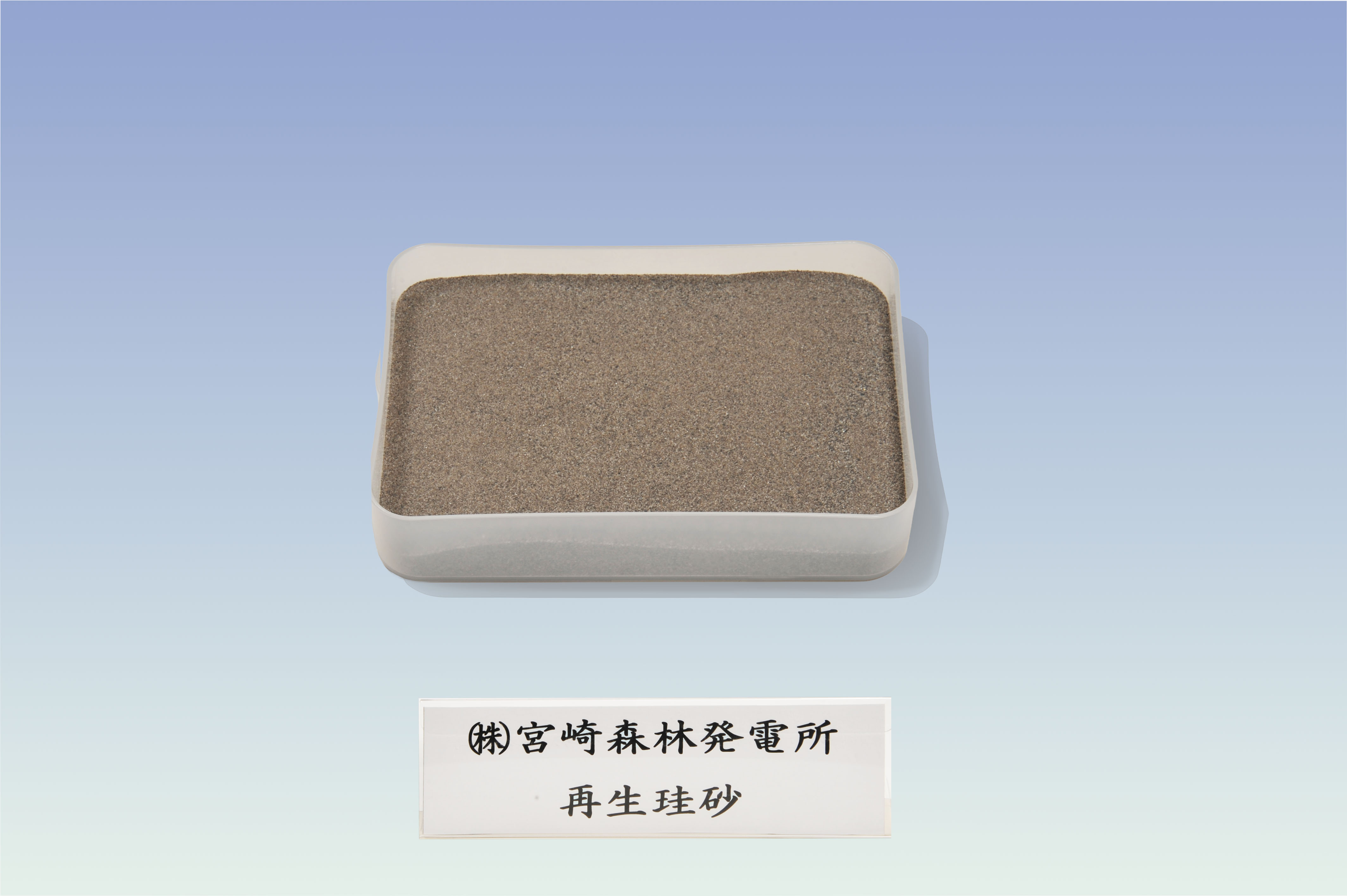 宮崎森林発電所