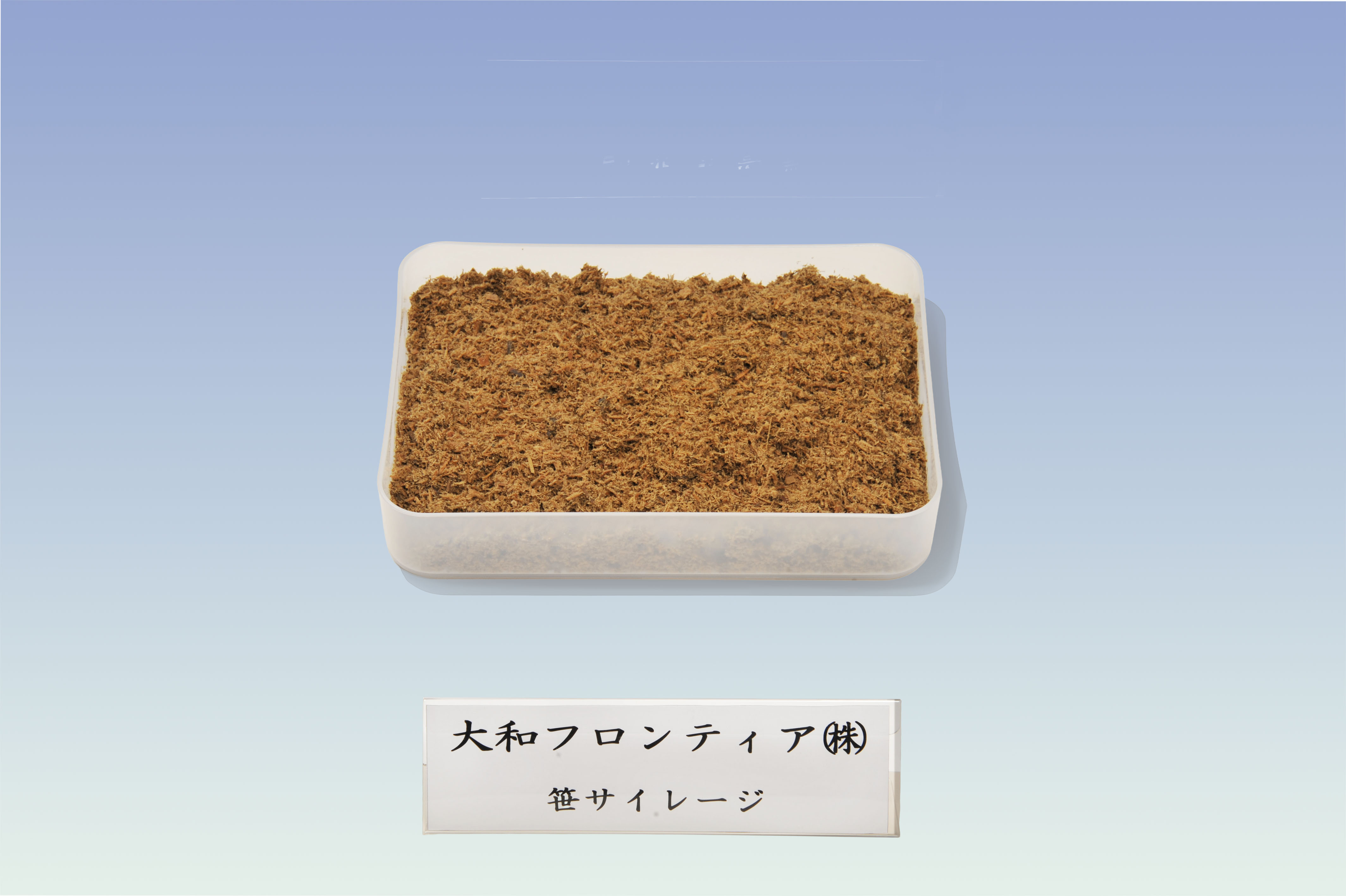 大和フロンテア