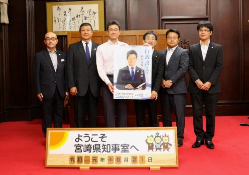宮崎県行政書士会役員の皆さんと知事の集合写真