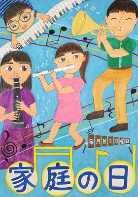 家庭の日4-3
