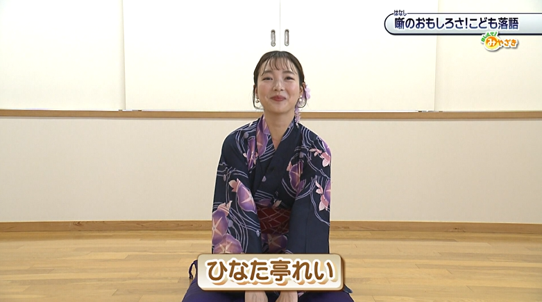 落語