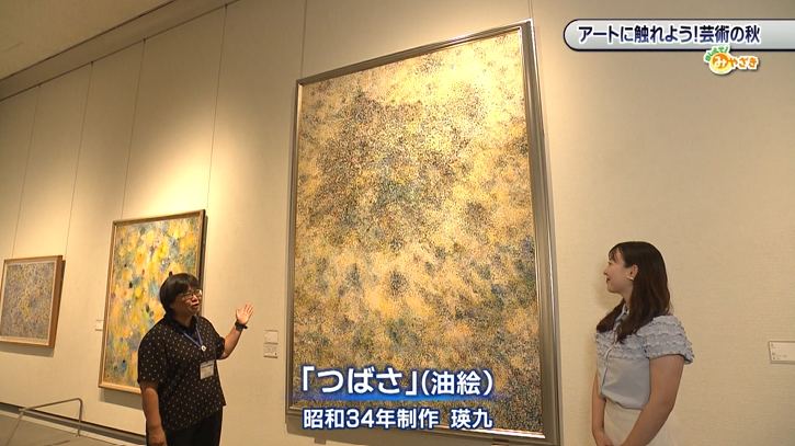 県立美術館