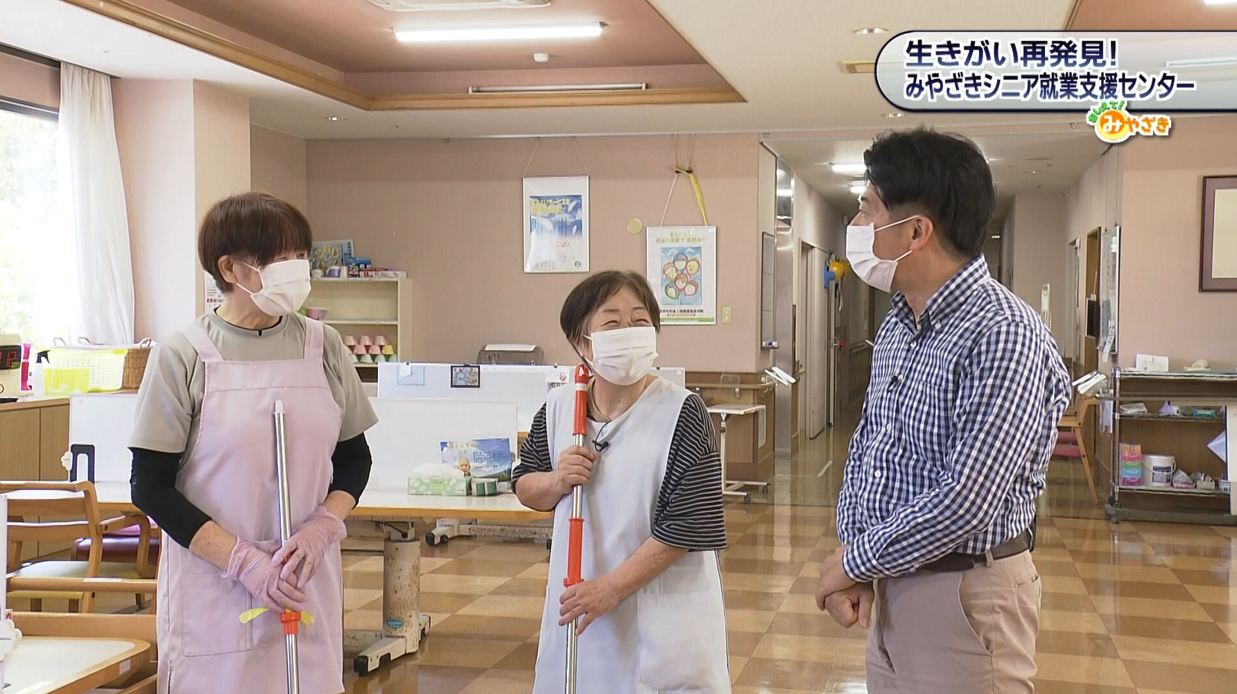 シニア就業支援センター