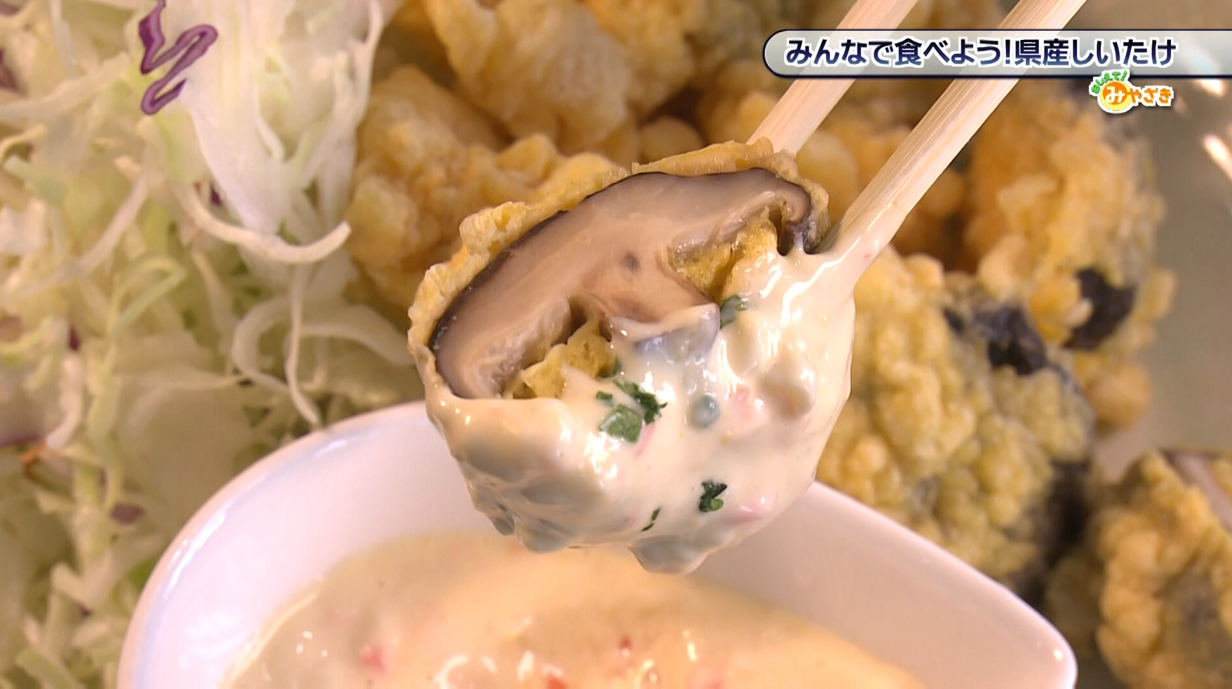 しいたけ