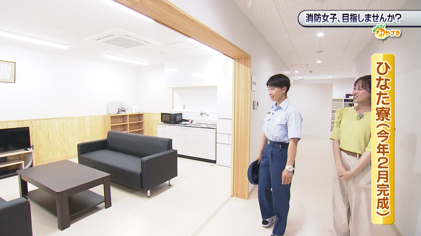 消防女子