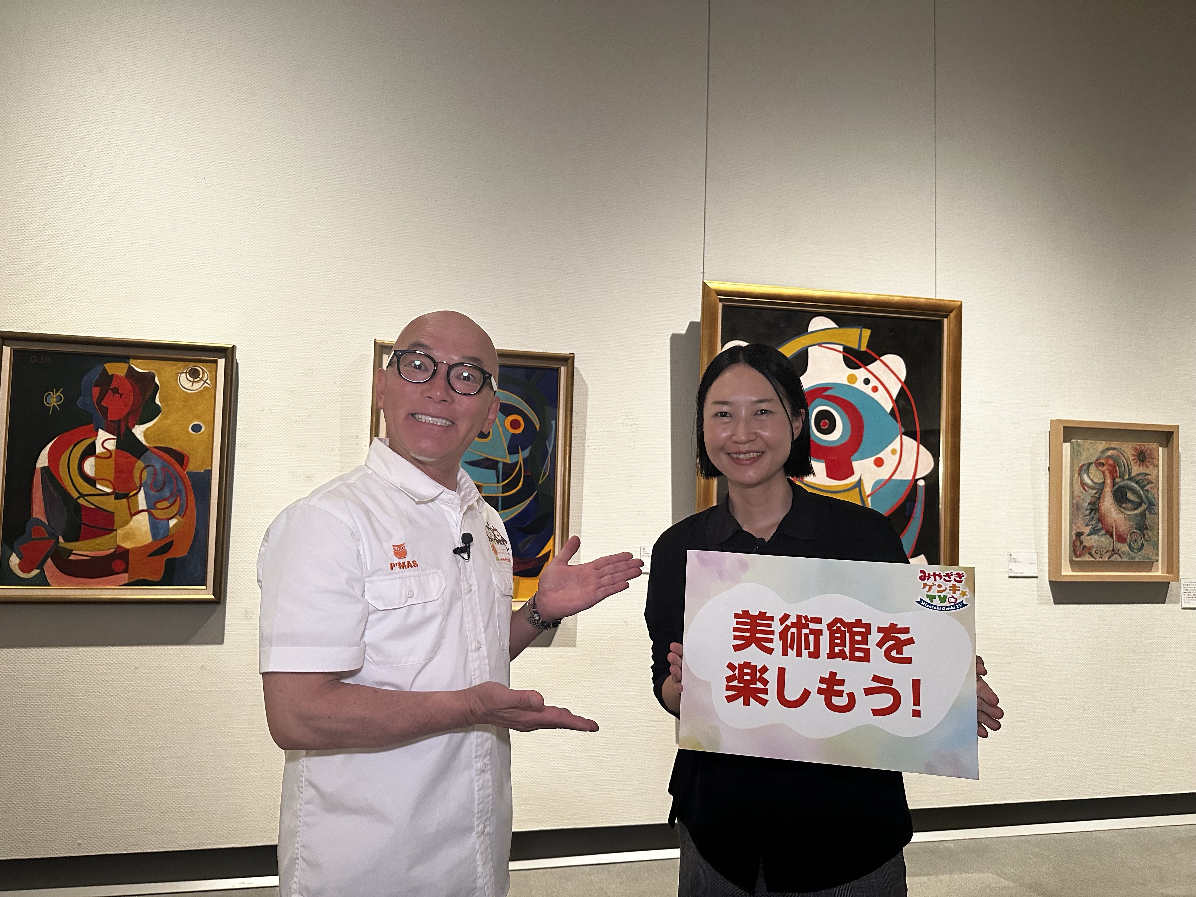 美術館
