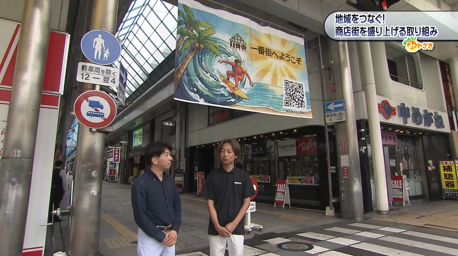 商店街