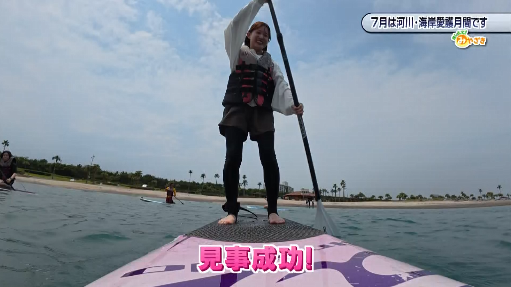 河川・海岸愛護月間