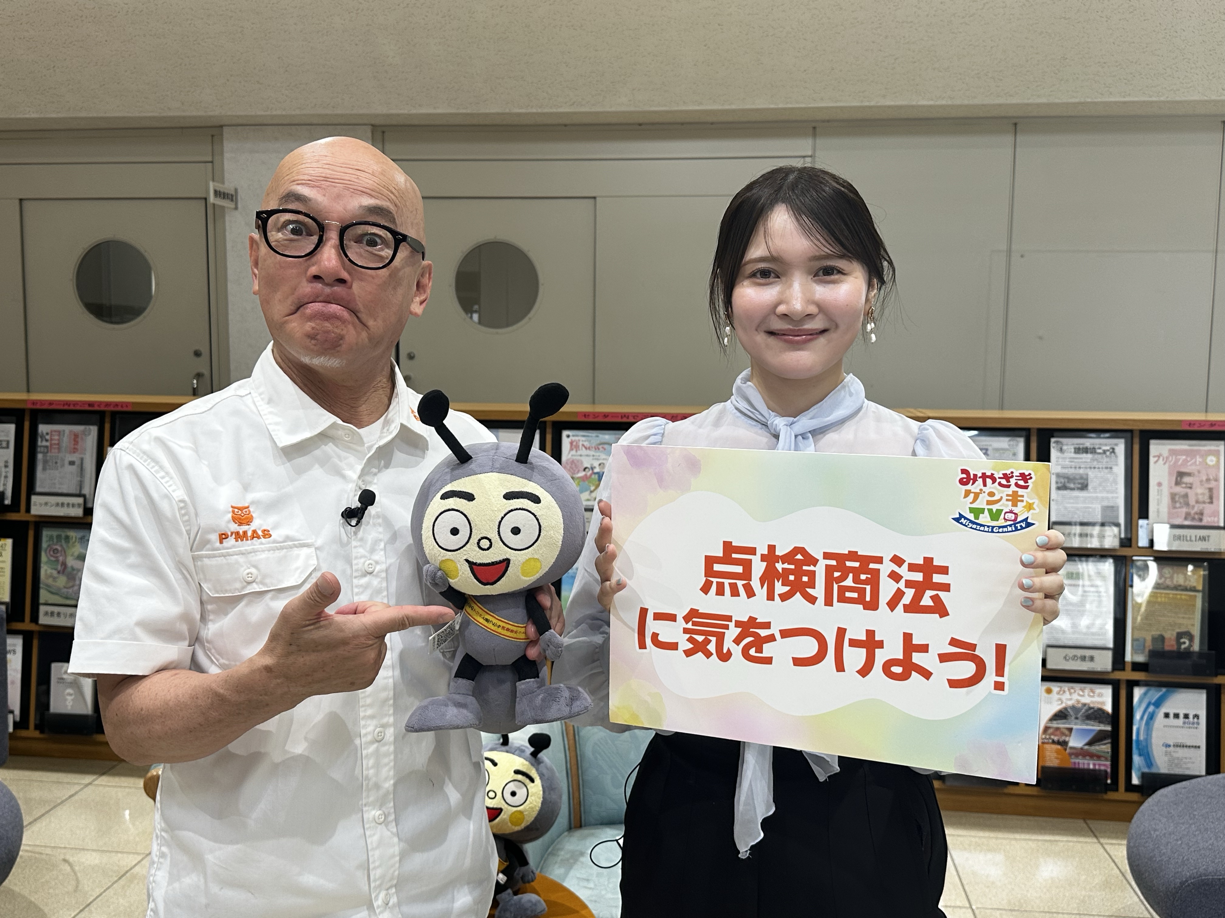 点検商法