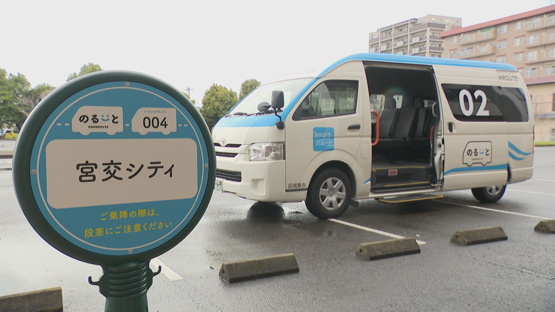 バス