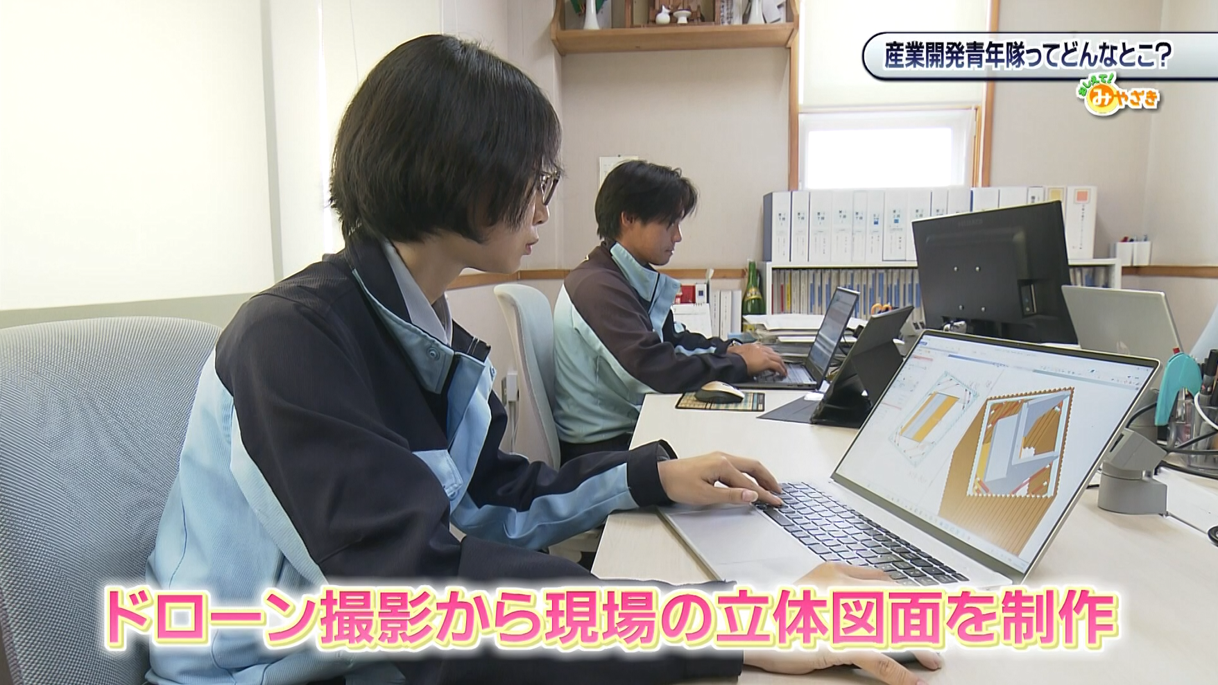 産業開発青年隊