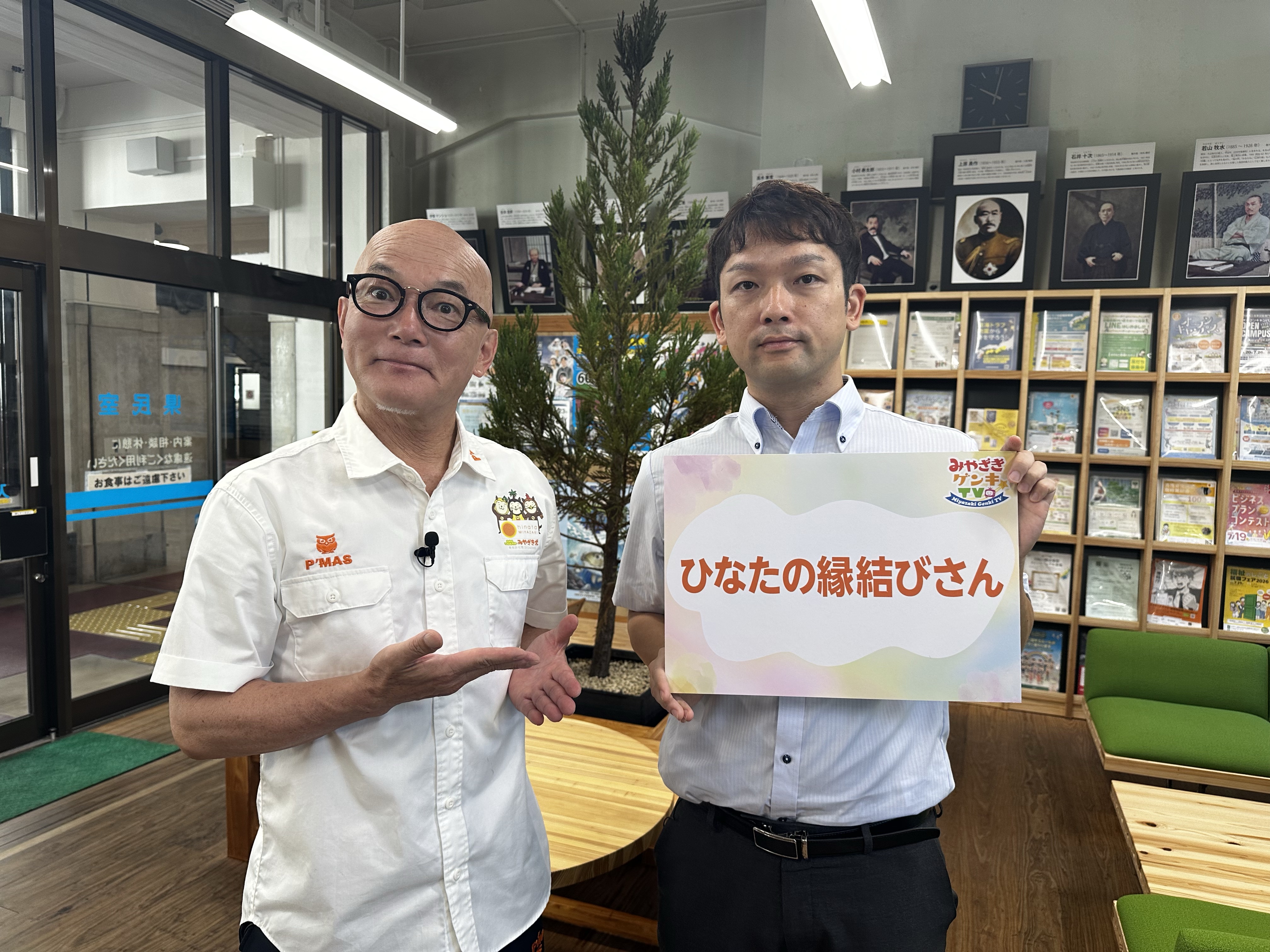 縁結びさん