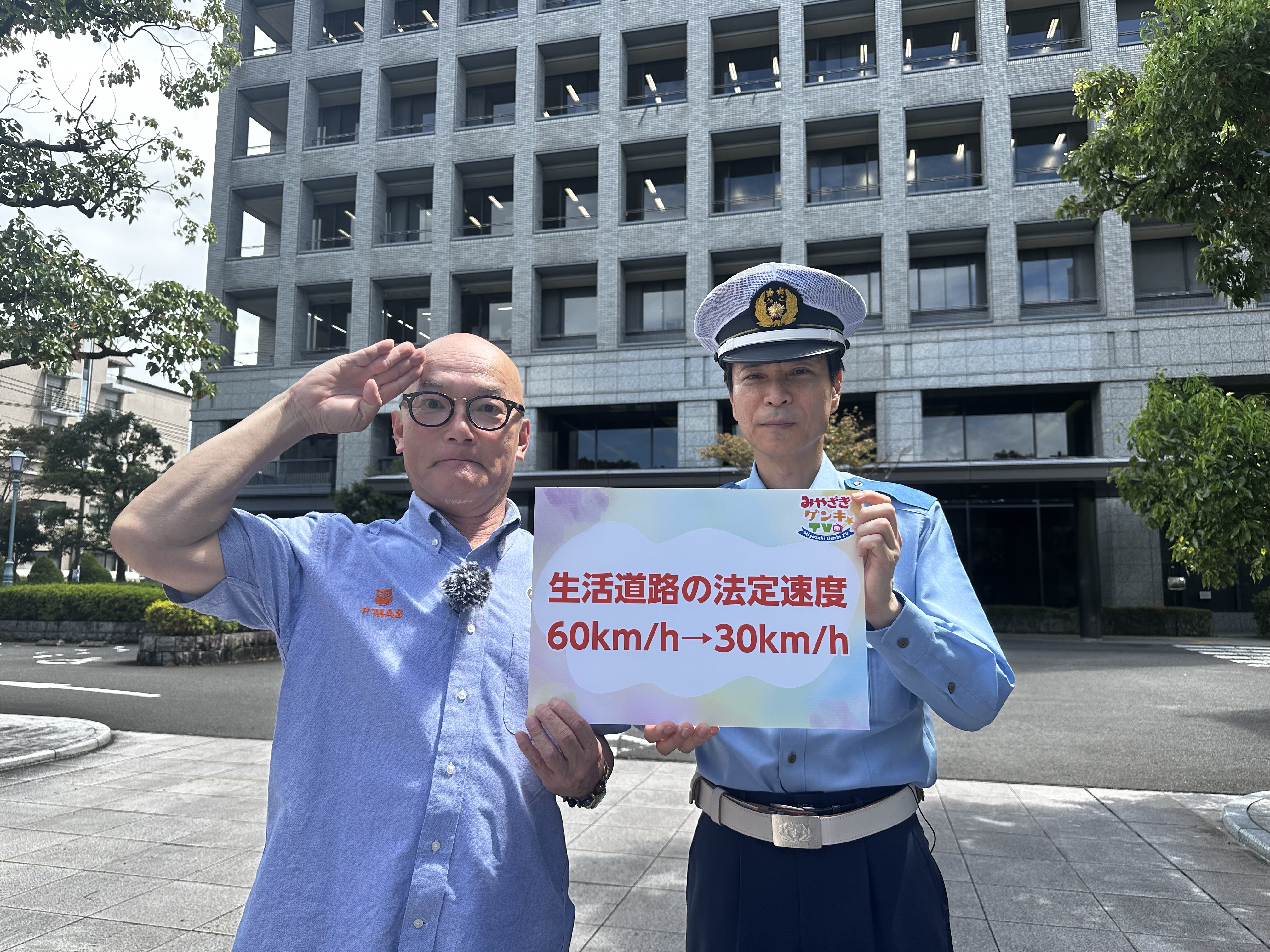 法定速度