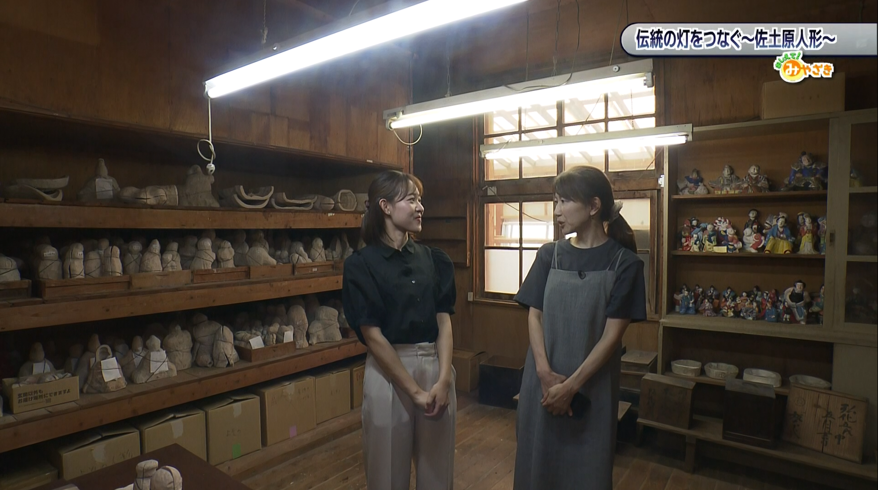 佐土原人形