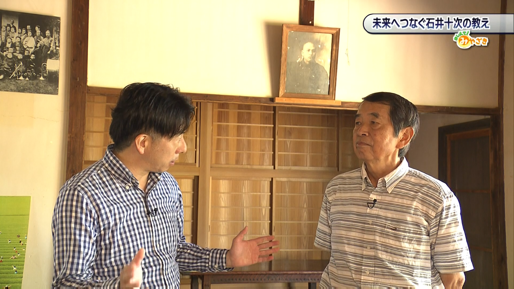 石井十次