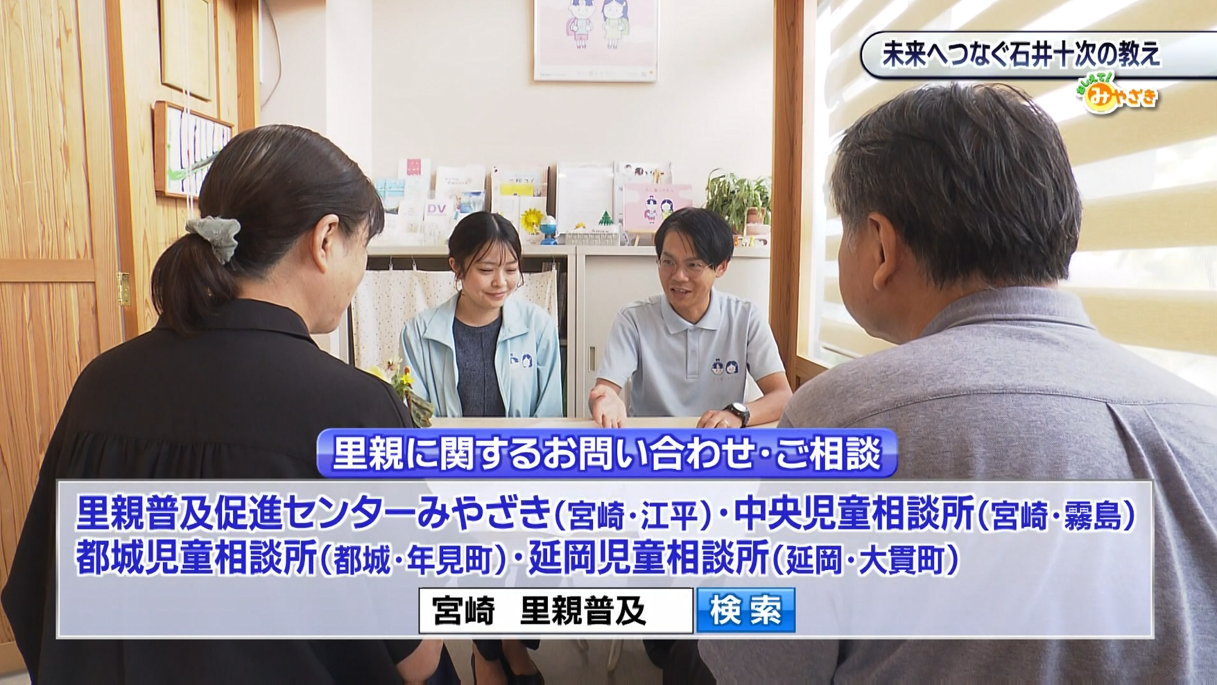 石井十次