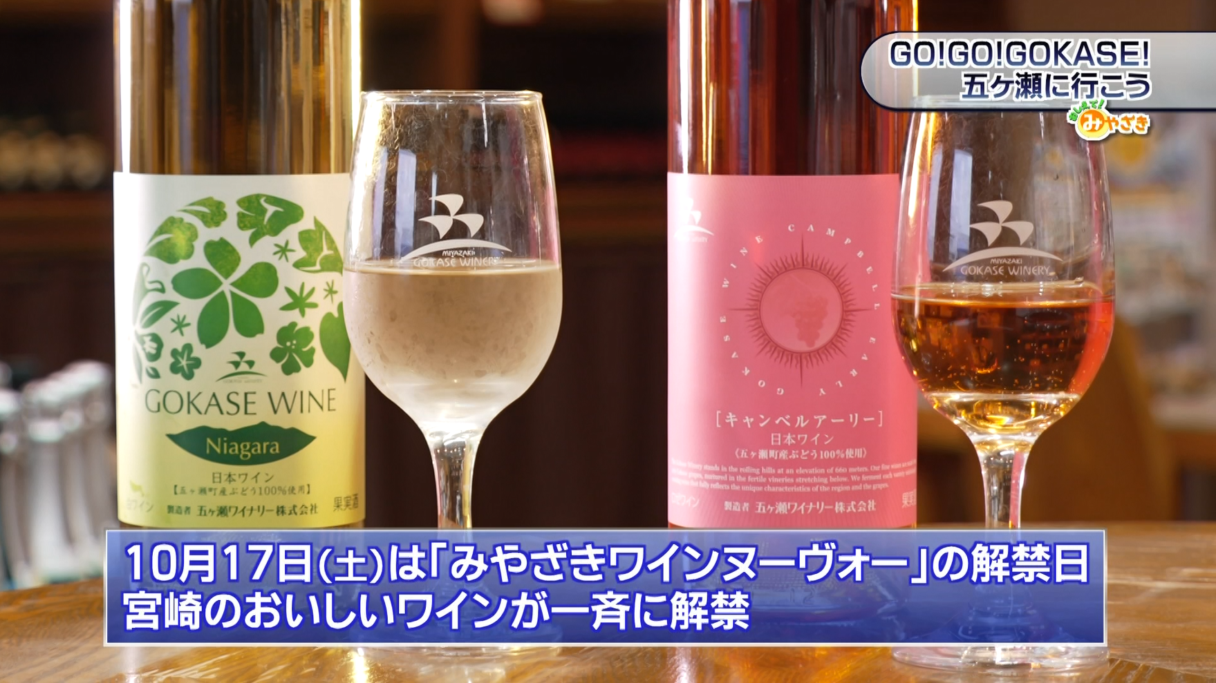 五ヶ瀬