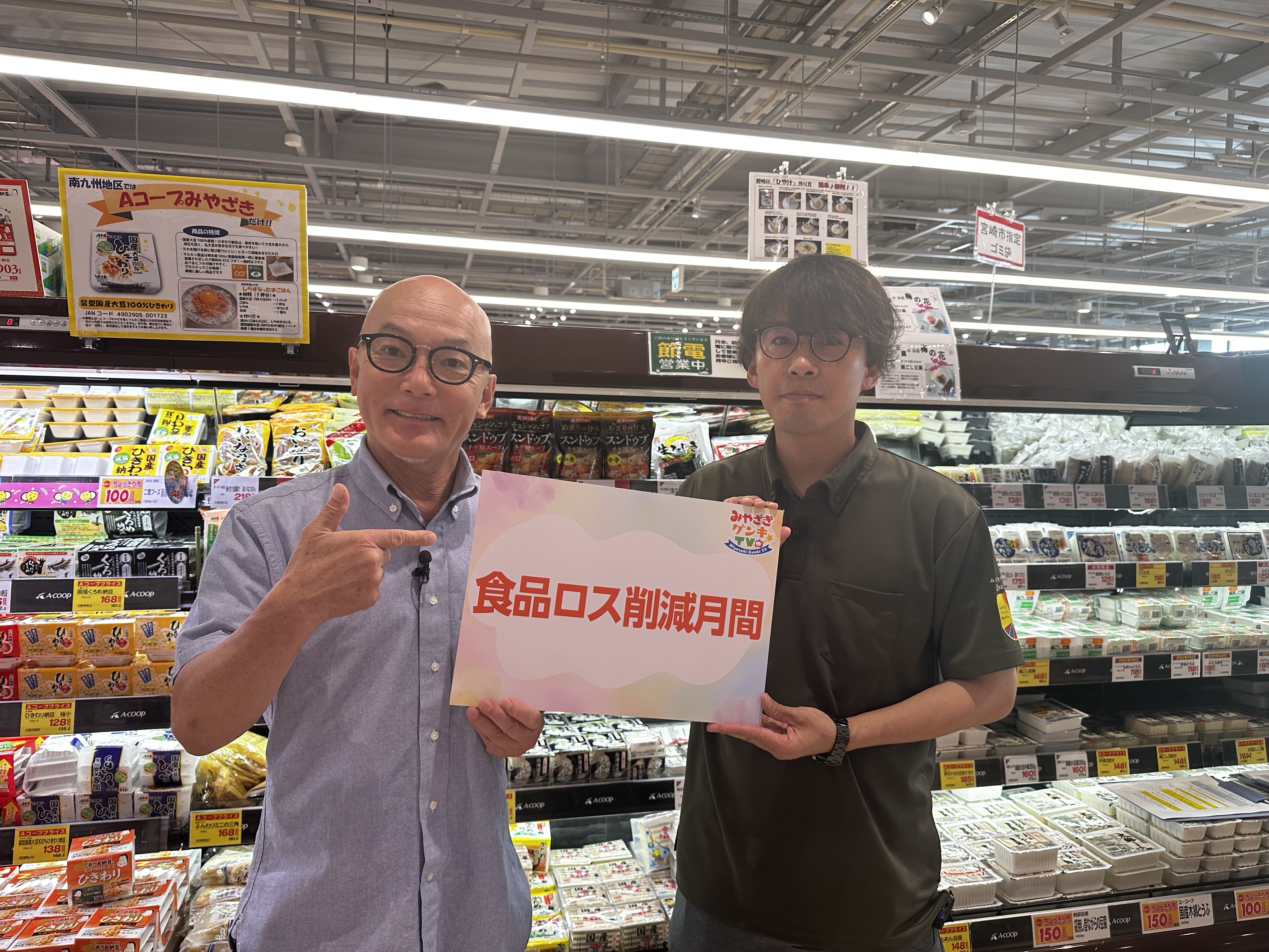 食品ロス