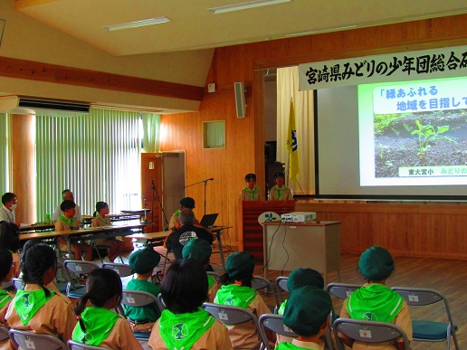 みどりの少年団への支援