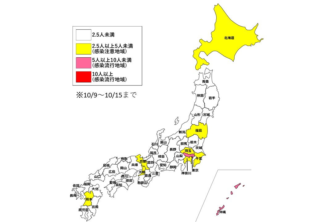 感染流行地域：東京、沖縄。感染注意地域：北海道、福島、千葉、埼玉、神奈川、京都、大阪、熊本