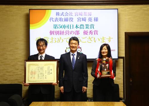 第50回日本農業受賞者の知事表敬1