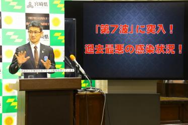 宮崎県知事定例記者会見（令和4年4月12日）