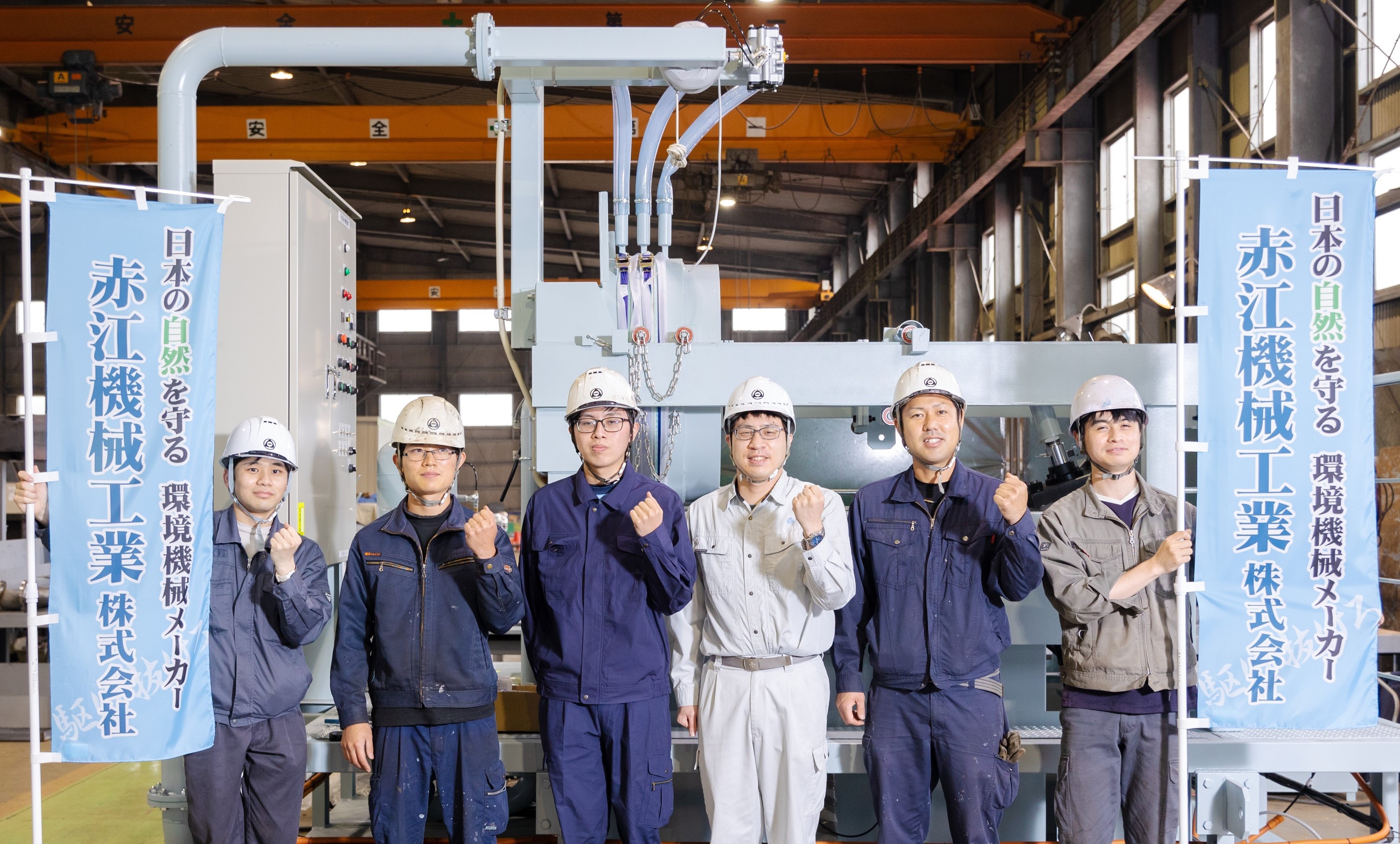 赤江機械工業