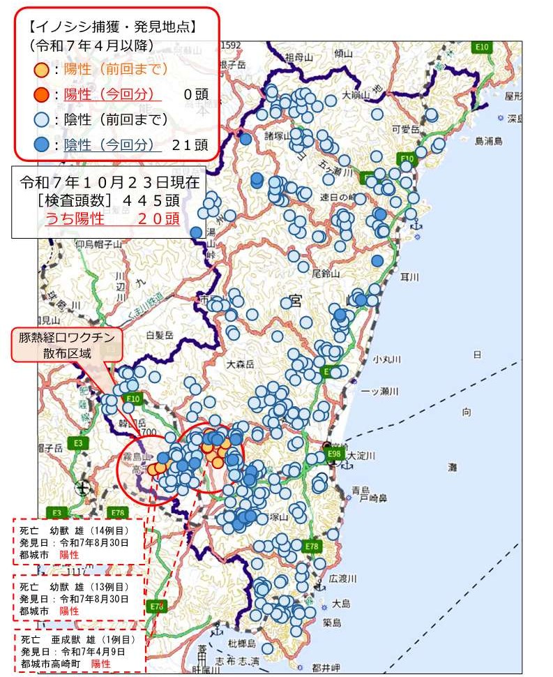 野生イノシシ検査地点