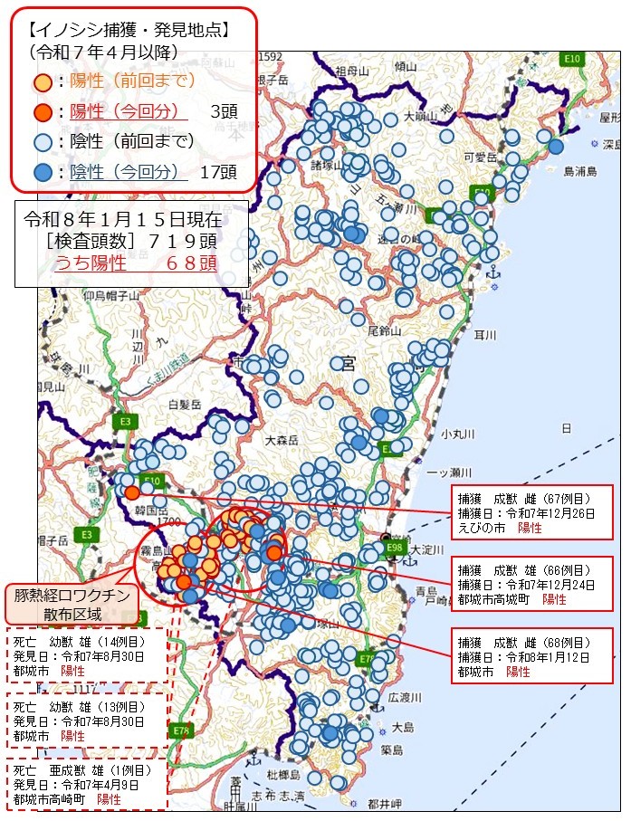 野生イノシシ検査地点