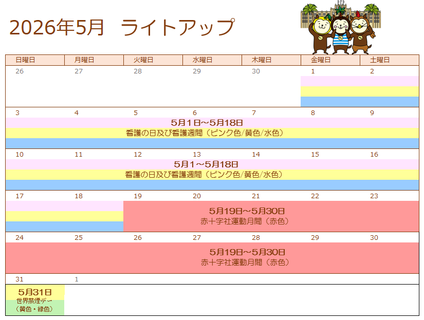 5月カレンダー